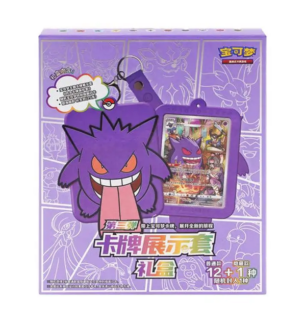 gengardisplayset1_2c24e495-