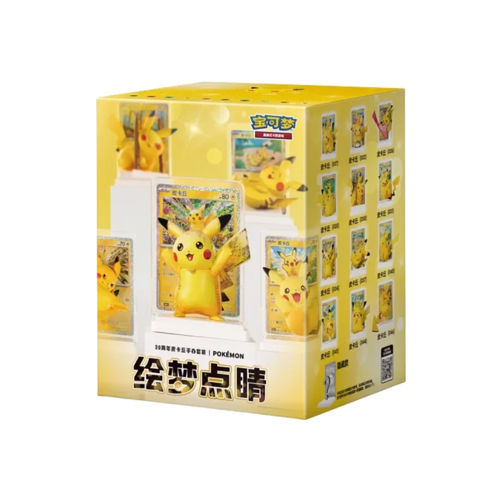 Pokemon Chinese | 30th Celebration Dream Painting Mystery Blind Box