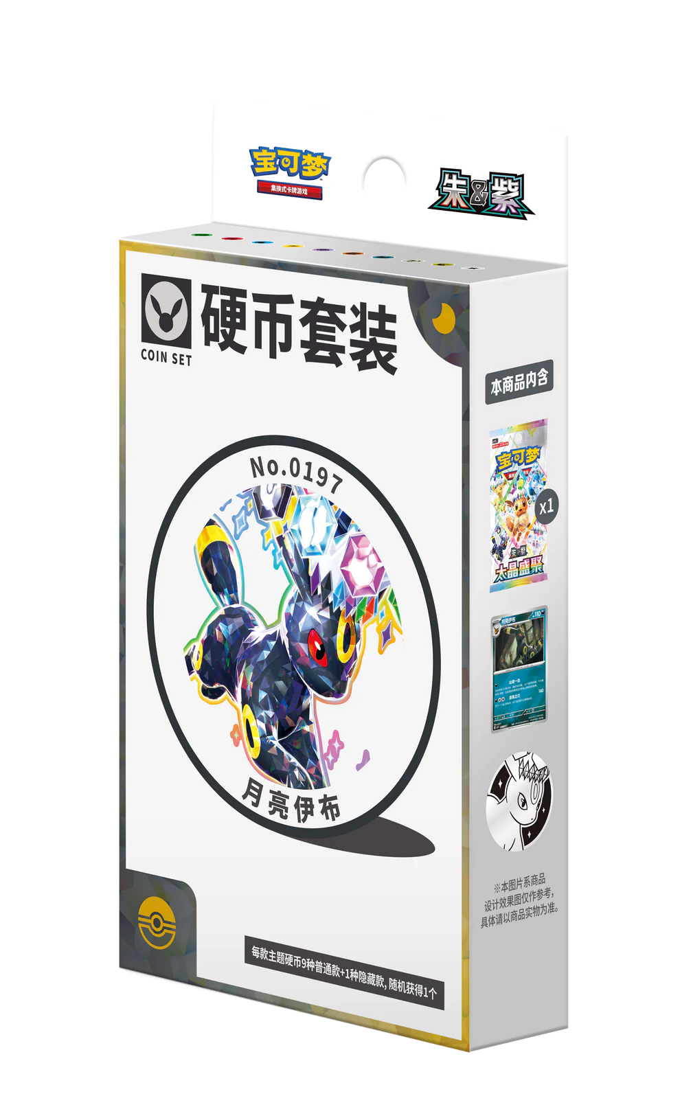 Pokemon Chinese | Terastal Gathering Coin Set: Umbreon