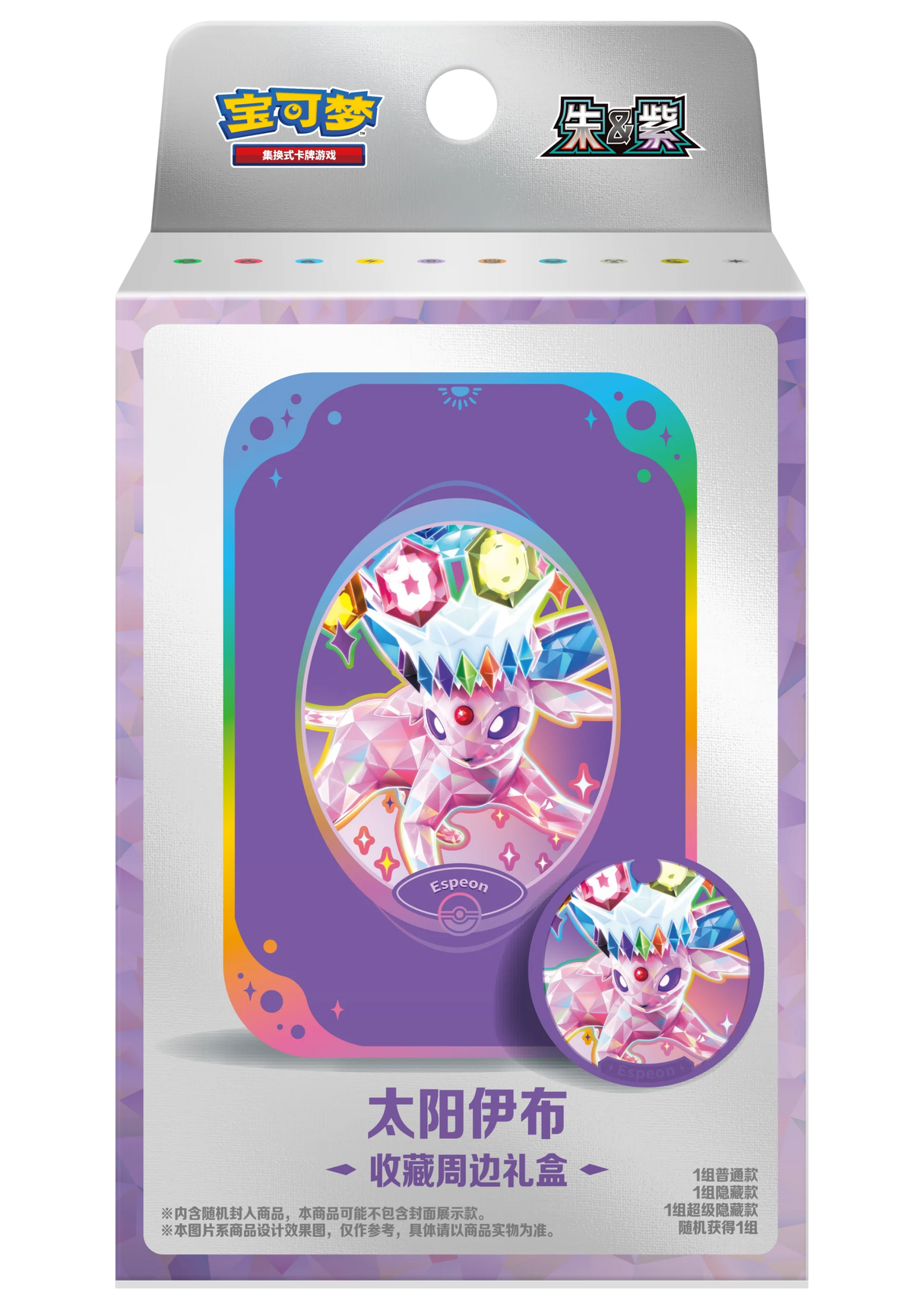 Pokemon Chinese | Terastal Gathering Eeveelution Gift Collection Box | Espeon