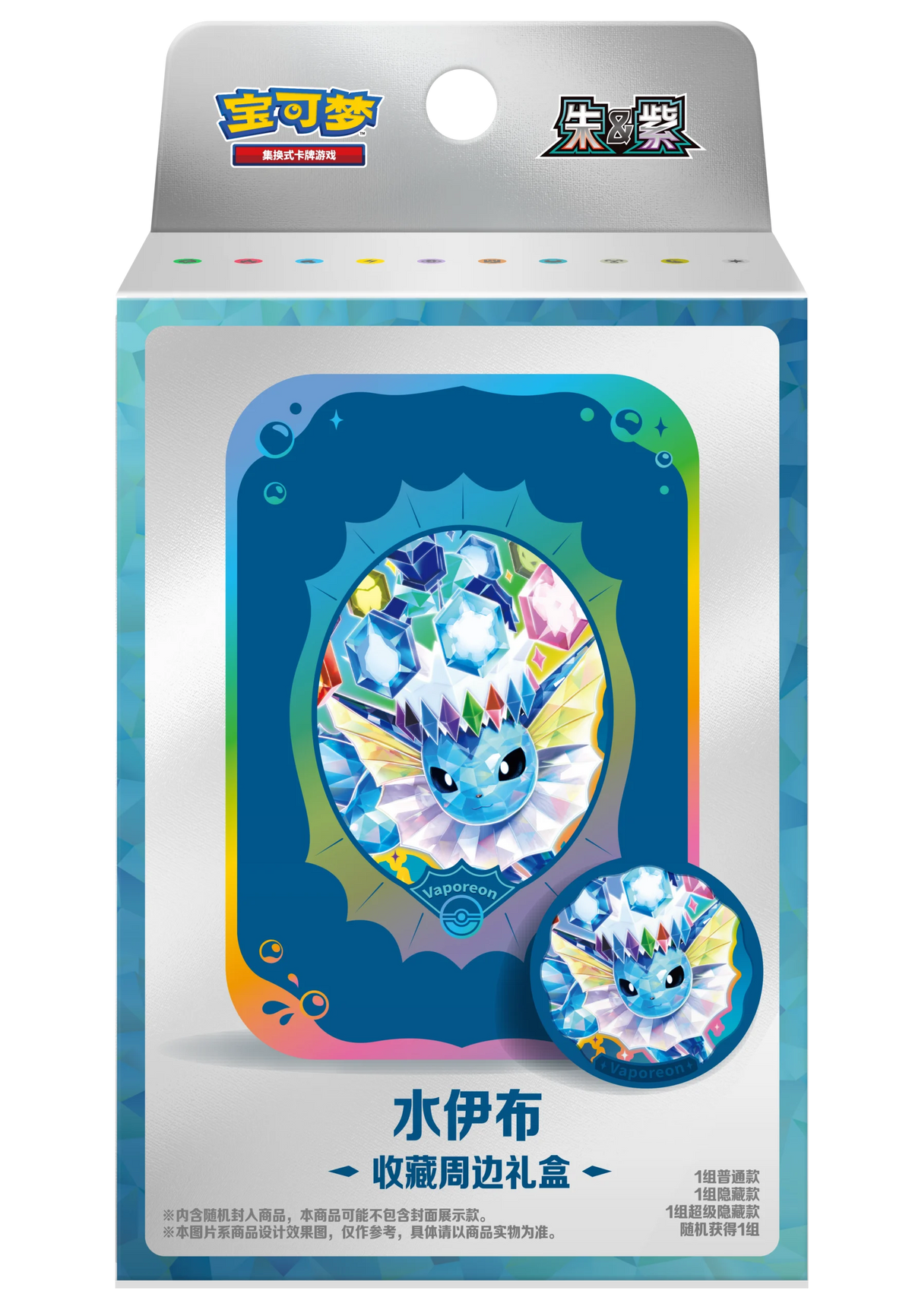 Pokemon Chinese | Terastal Gathering Eeveelution Gift Collection Box | Vaporeon