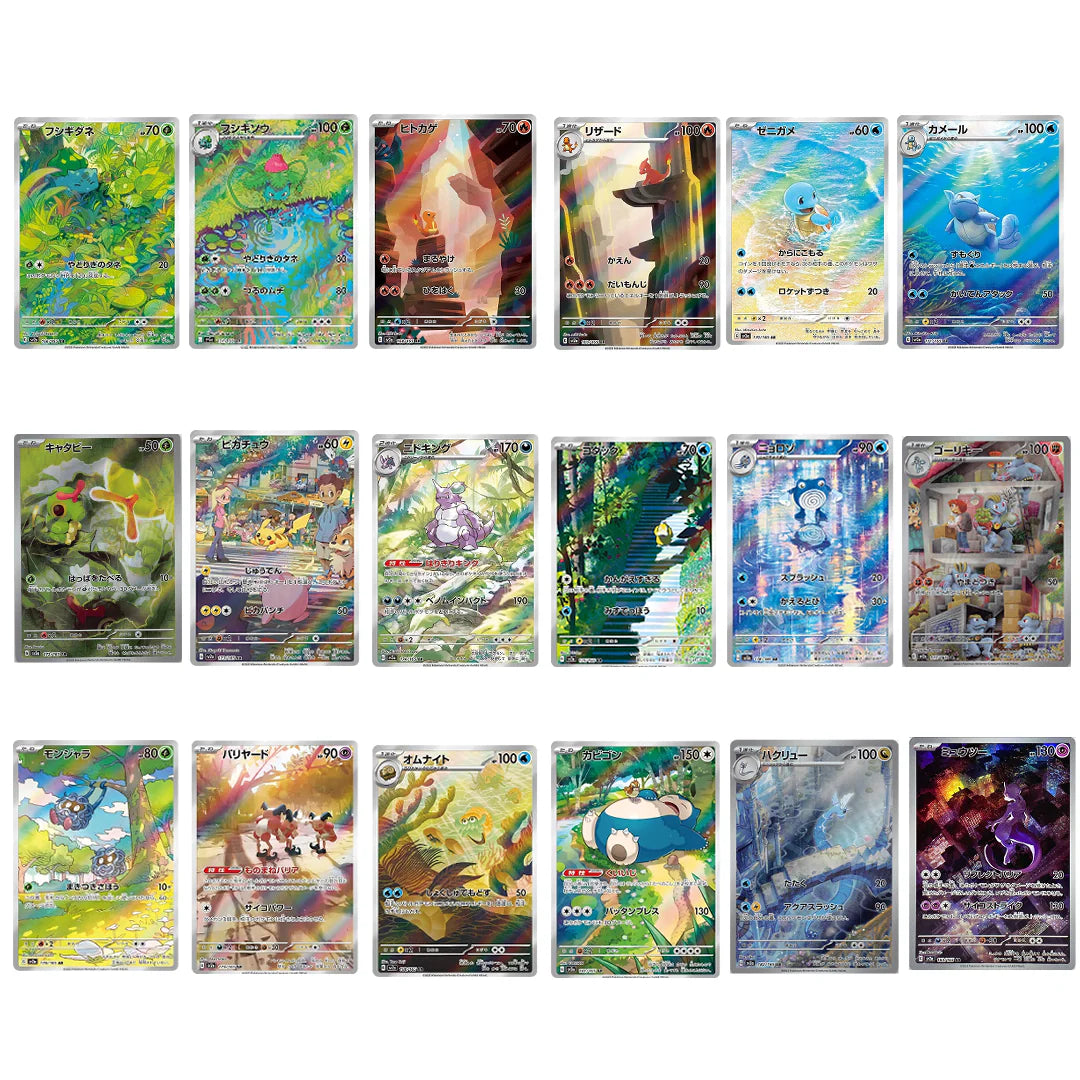 Pokemon Japanese | 151 AR Complete Set | 18 Cards - Level Up Store Pokemon Japanese | 151 AR Complete Set | 18 Cards - Level Up Store