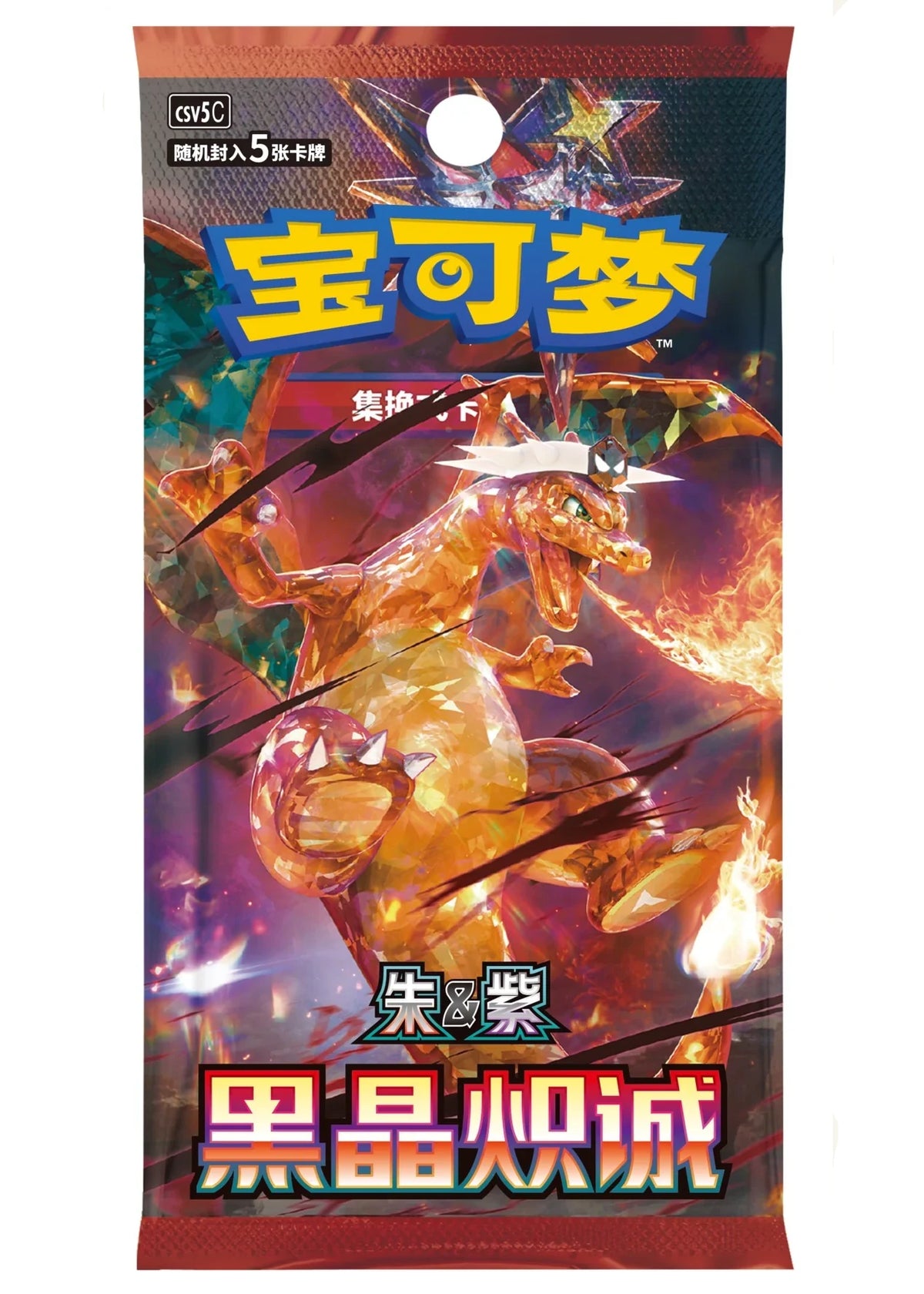 Pokemon Chinese | Dark Crystal Blaze (csv5C) | Booster Box