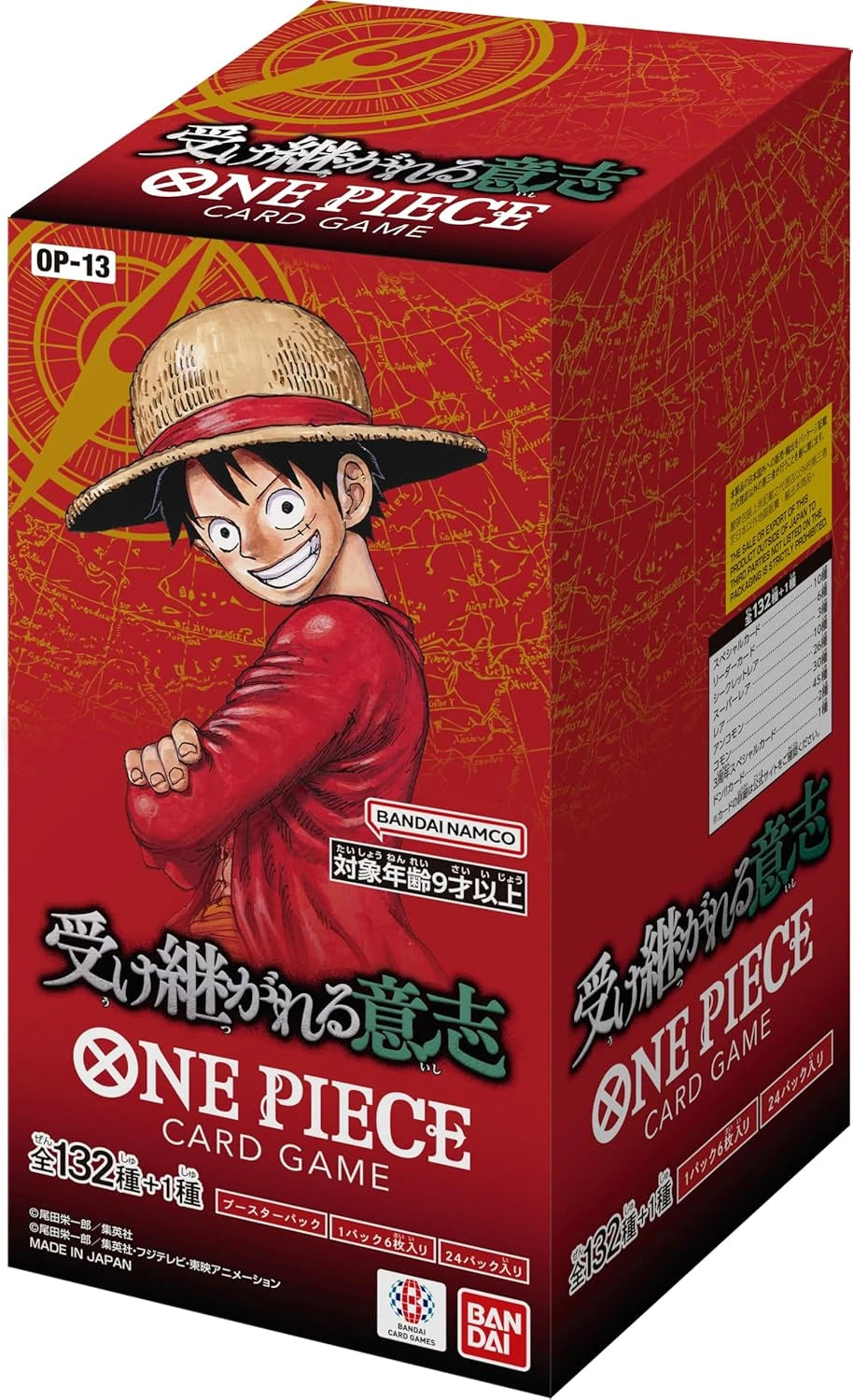 One Piece Japanese | [Op-13] Carrying on His Will | Booster Box
