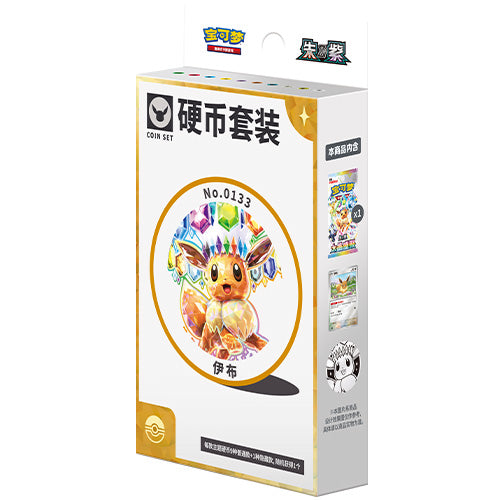 Pokemon Chinese | Terastal Gathering Coin Set: Eevee