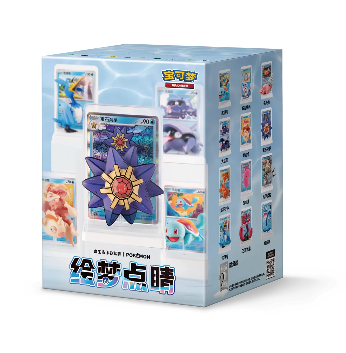 Pokemon Chinese | Dream Painting Water Collection Mystery Blind Box
