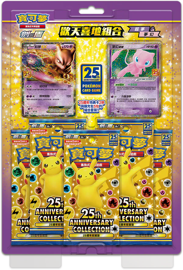 Pokemon Chinese | 25th Anniversary Collection - Mew & Mewtwo
