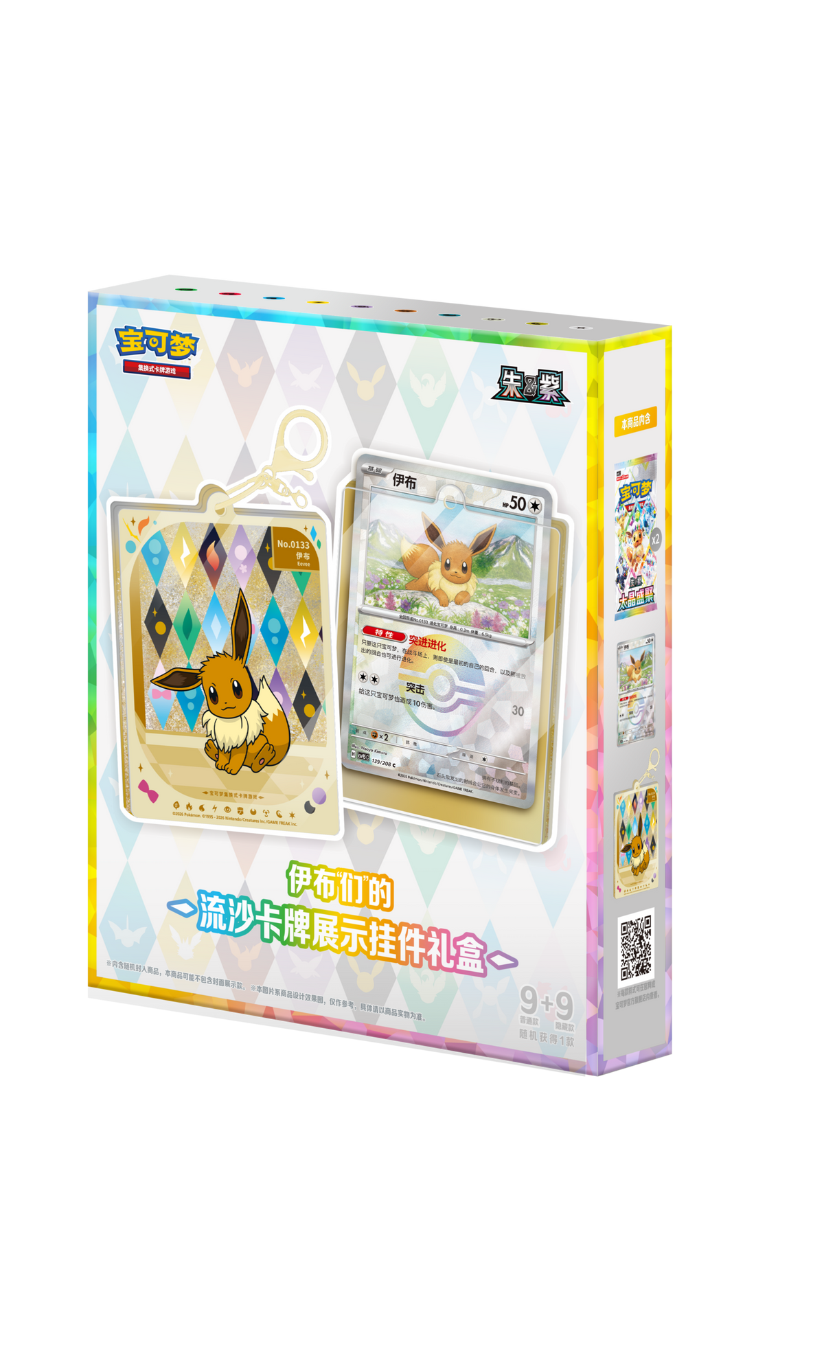 Pokemon Chinese | Terastal Gathering Quicksand Card Display Charm Box