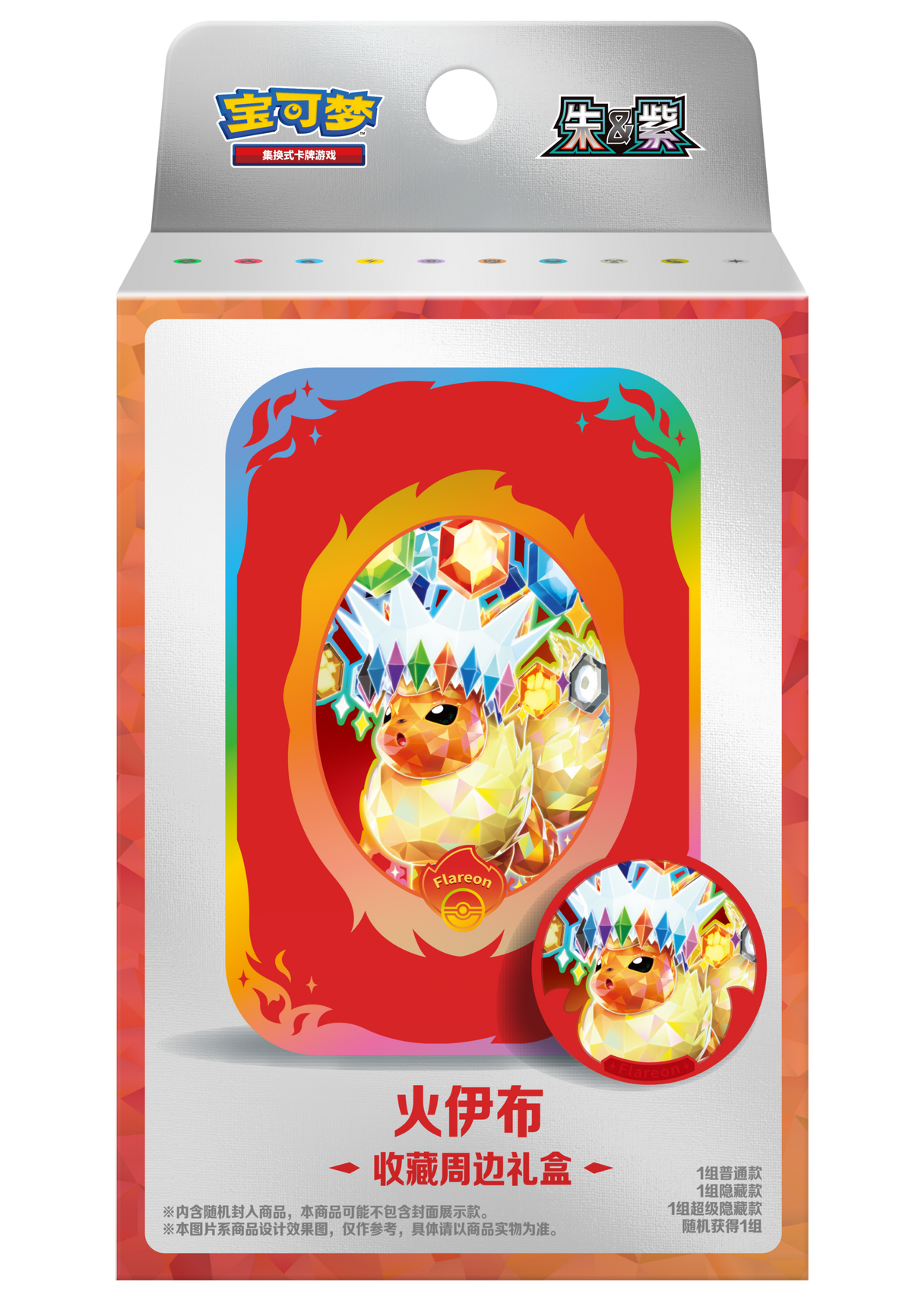 Pokemon Chinese | Terastal Gathering Eeveelution Gift Collection Box | Flareon