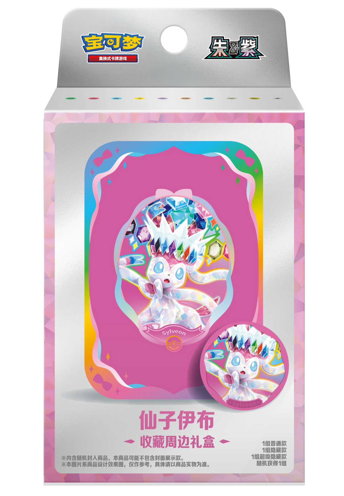 Pokemon Chinese | Terastal Gathering Eeveelution Gift Collection Box | Sylveon
