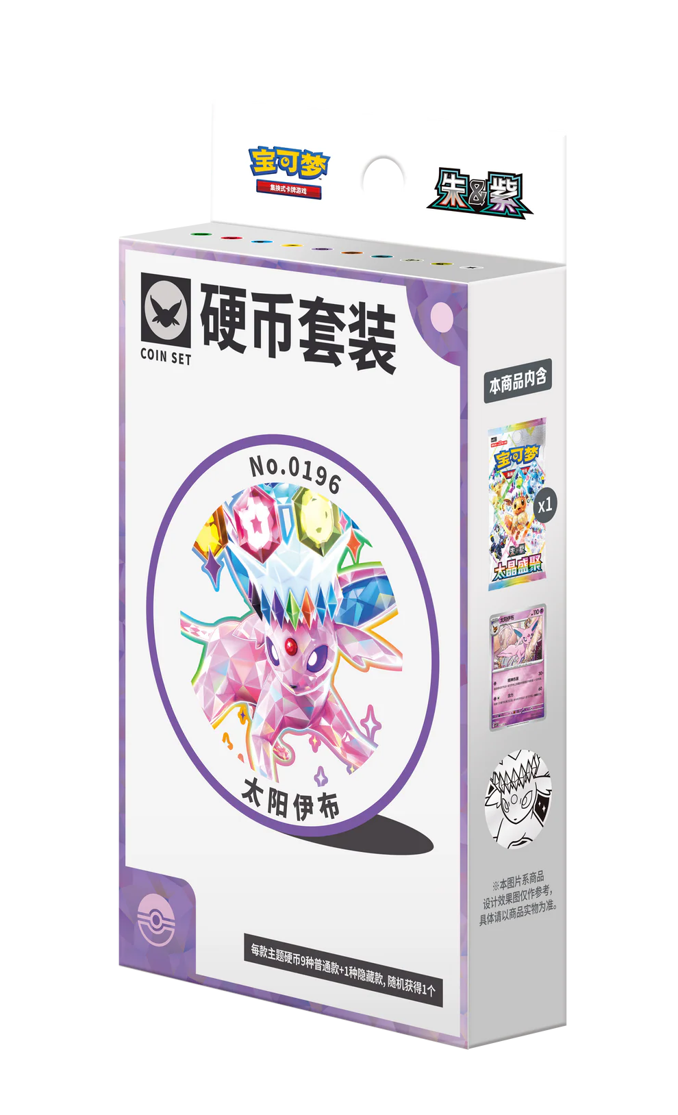 Pokemon Chinese | Terastal Gathering Coin Set: Espeon