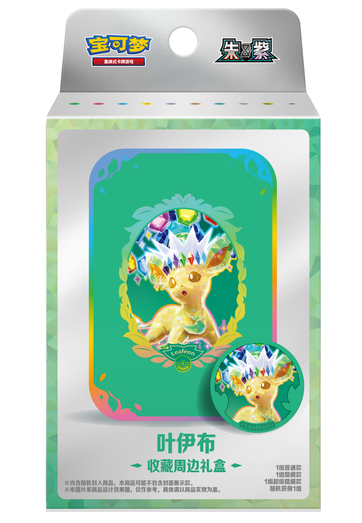 Pokemon Chinese | Terastal Gathering Eeveelution Gift Collection Box | Leafeon