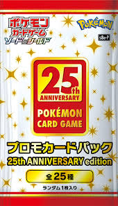 Pokemon Japanese | 25th Anniversary Promo Pack