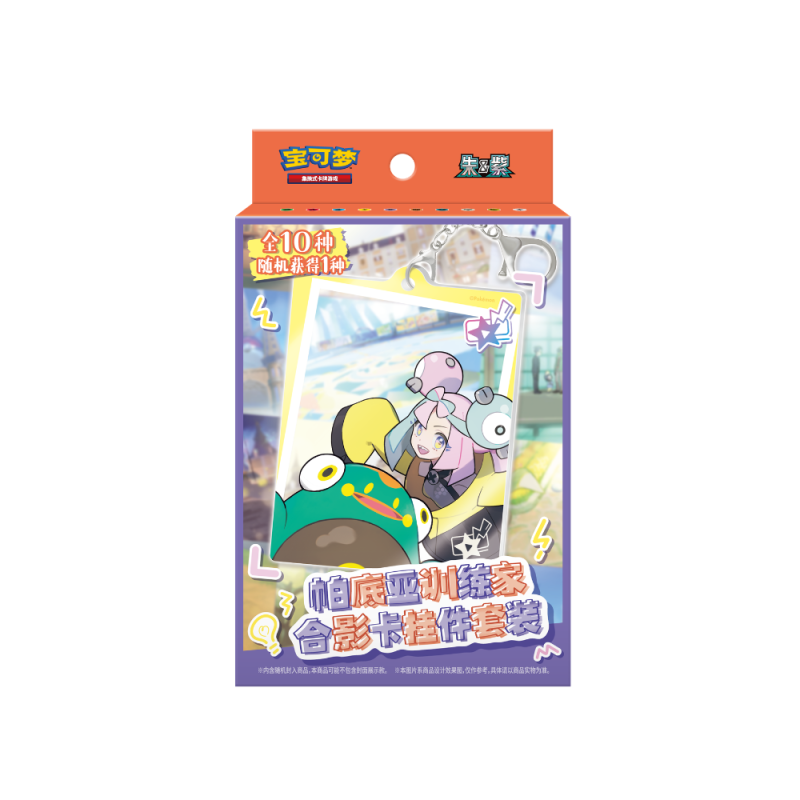 Pokemon Chinese | Paldea Trainer Photo Card Keychain Set (Blind Box)