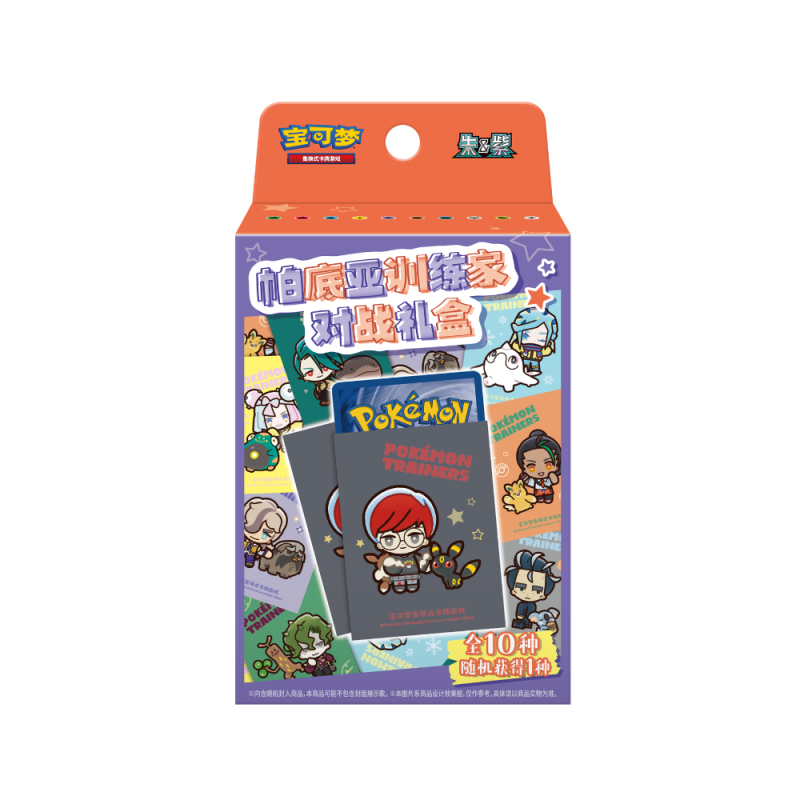 Pokemon Chinese | Paldea Trainer Sleeve Set (Blind Box)