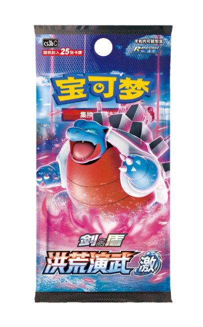 Pokemon Chinese | Primordial Arts - Torrent | Jumbo Booster Pack (25 cards)