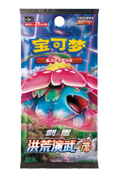 Pokemon Chinese | Primordial Arts - Overgrown | Jumbo Booster Pack (25 cards)