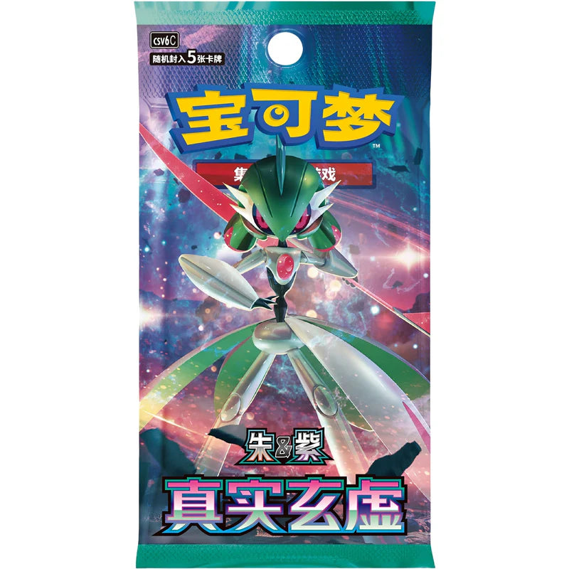 Pokemon Chinese | Paradox Veil (csv6C) | Booster Box