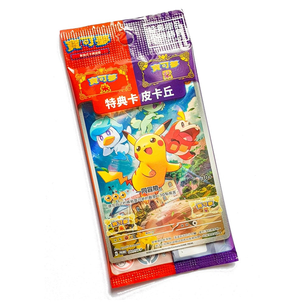 Pokémon Miraidon Promo Card Scarlet & Violet Elite Trainer Box 13 Sealed