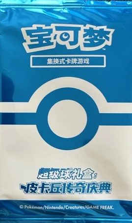 Pokemon Chinese | Pokemon 25th Anniversary Promo Pack (Blue)