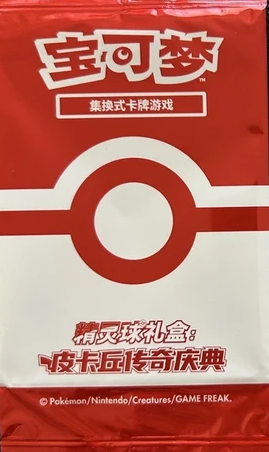 Pokemon Chinese | Pokemon 25th Anniversary Promo Pack (Red)