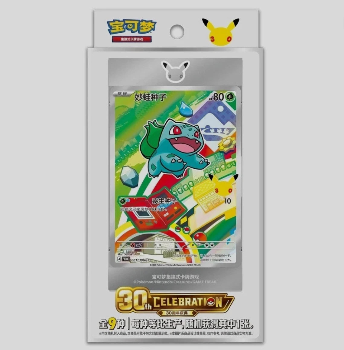Pokemon Chinese | 30th Anniversary First Partner Special Set Vol 1
