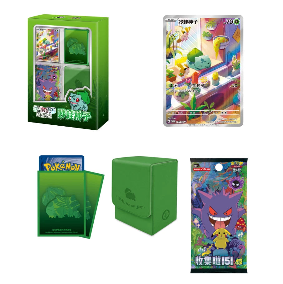 Pokemon Chinese | First Partner Premium Gift Boxe | Bulbasaur