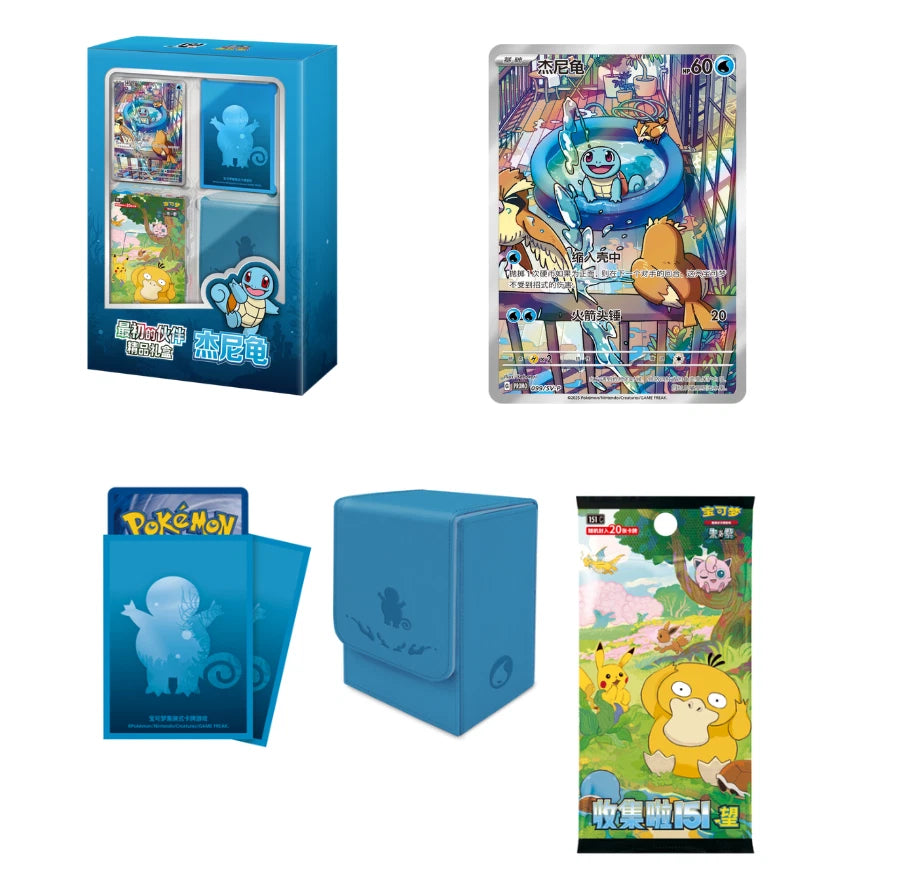 Pokemon Chinese | First Partner Premium Gift Box | Squirtle - Level Up Store Pokemon Chinese | First Partner Premium Gift Box | Squirtle - Level Up Store