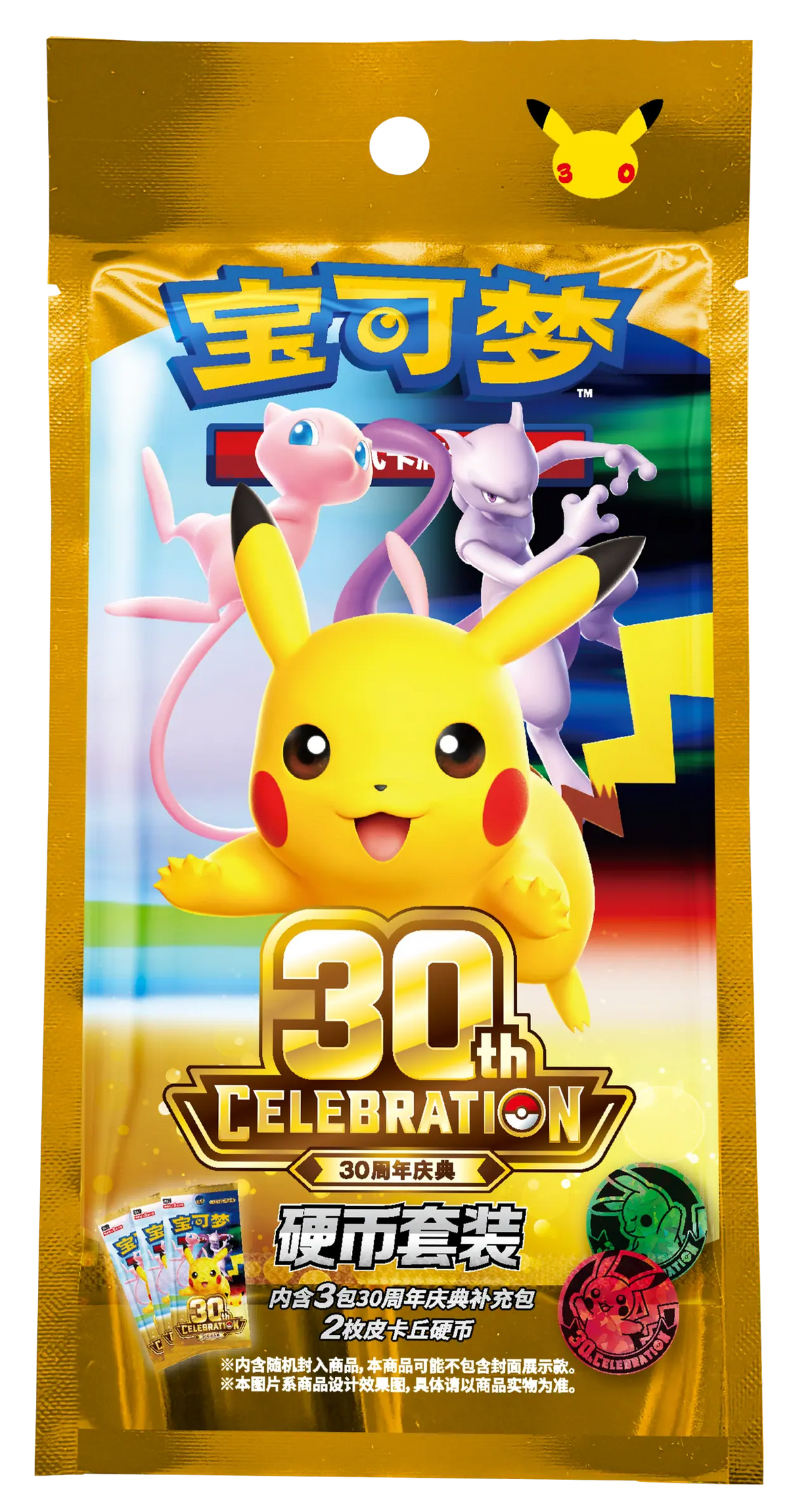 Pokemon Chinese | 30th Celebration Coin Set Pack